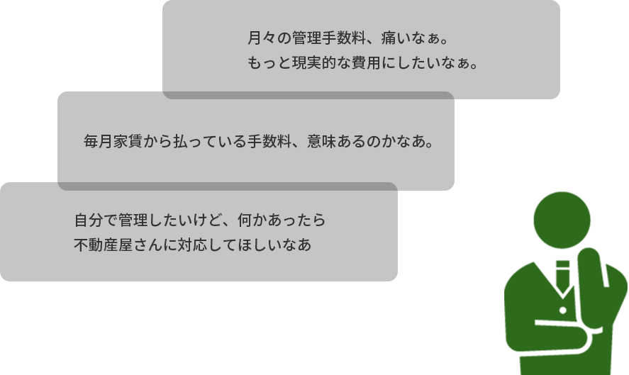 投資用不動産を相談できる不動産屋がいればなあ